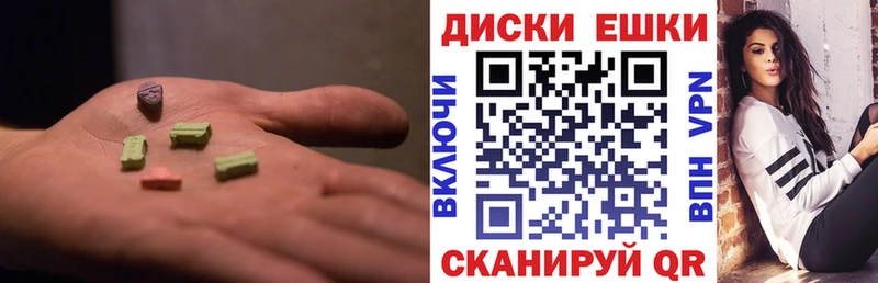 Купить  Ликино-Дулёво  ЭКСТАЗИ ешки 